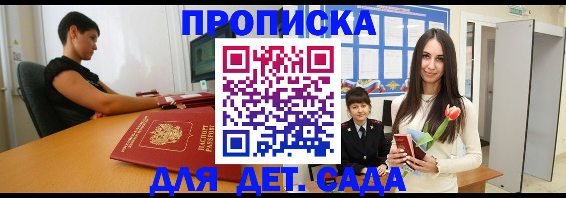найти адрес прописки в Иланском