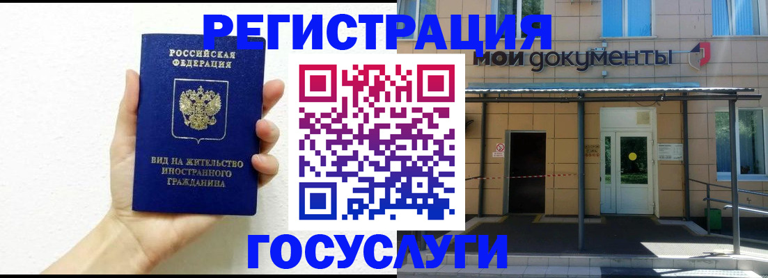 временная регистрация надежно в Иланском