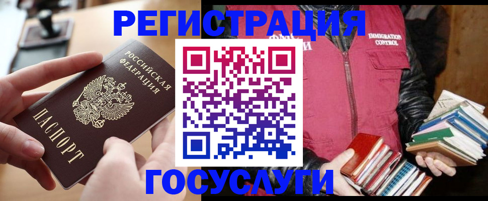 прописка ребенка в Иланском