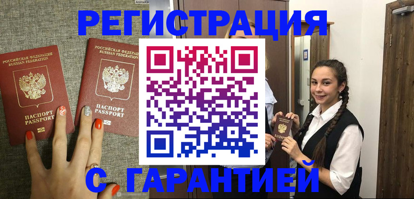 где прописаться в Иланском